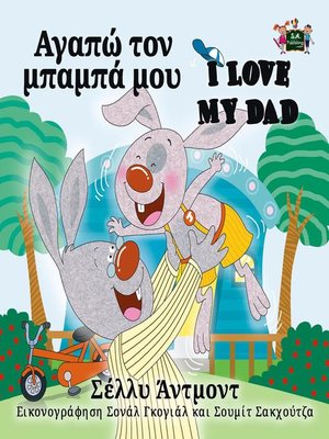 cover image of I Love My Dad (Greek English Bilingual Book)